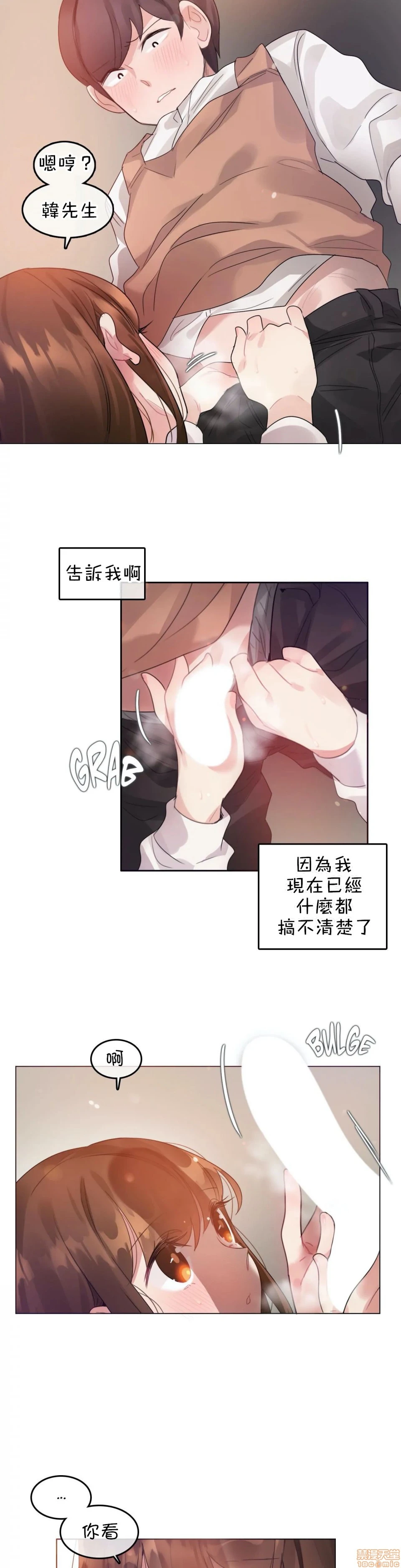 一个变态的日常生活AnotherStory/一个变态的日常生活外传/APervert'sDailyLifeAS/闯进她的生活AS[禁漫汉化组] - 第8话EP.1vol.7 - page 6