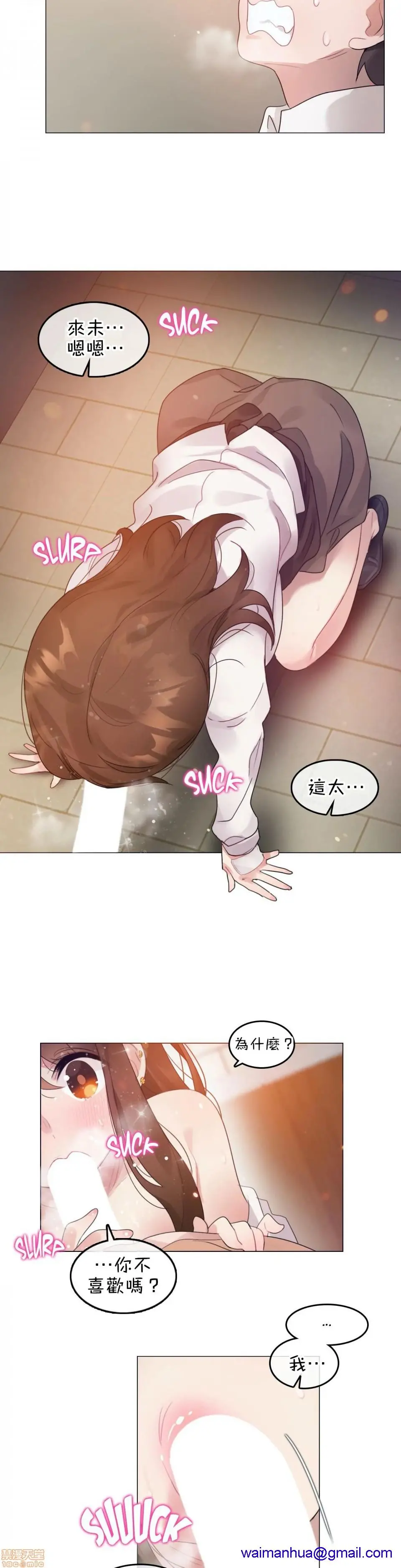 一个变态的日常生活AnotherStory/一个变态的日常生活外传/APervert'sDailyLifeAS/闯进她的生活AS[禁漫汉化组] - 第8话EP.1vol.7 - page 8