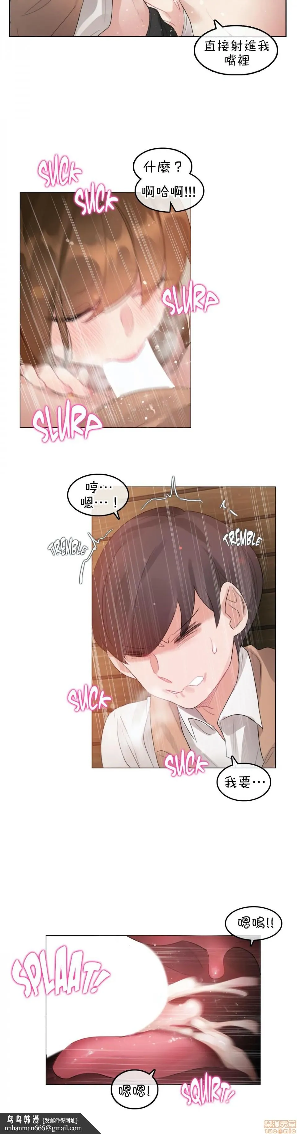 一个变态的日常生活AnotherStory/一个变态的日常生活外传/APervert'sDailyLifeAS/闯进她的生活AS[禁漫汉化组] - 第8话EP.1vol.7 - page 12