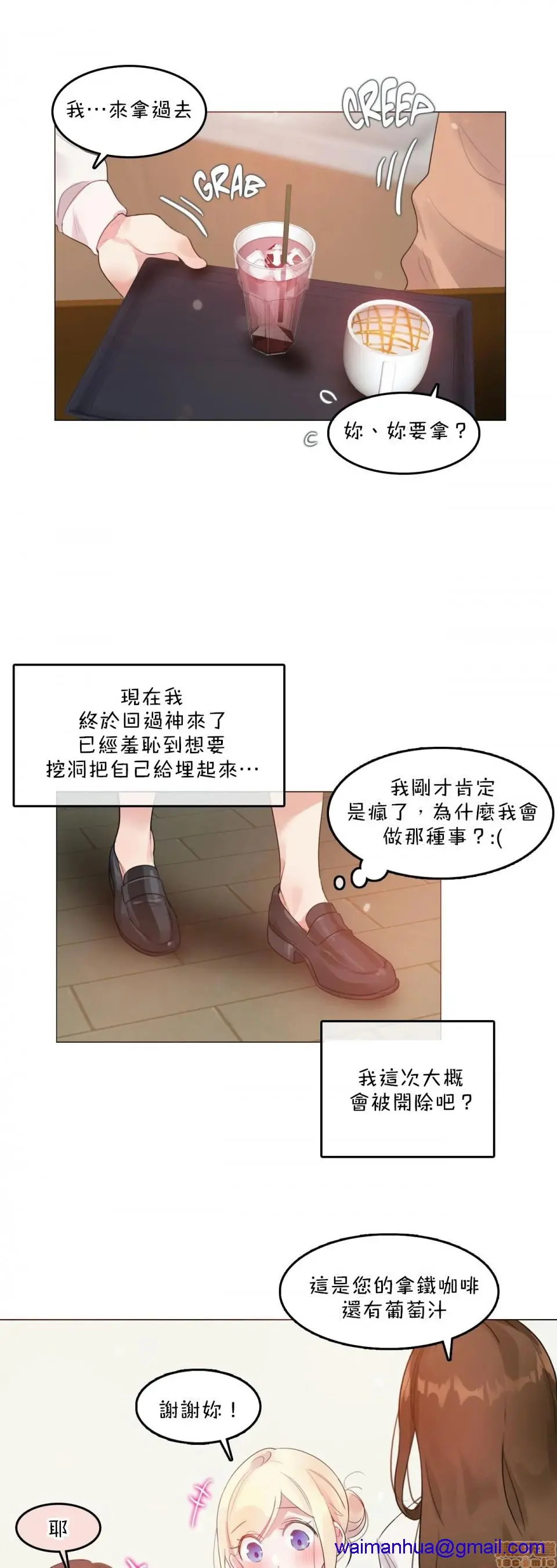一个变态的日常生活AnotherStory/一个变态的日常生活外传/APervert'sDailyLifeAS/闯进她的生活AS[禁漫汉化组] - 第8话EP.1vol.7 - page 18