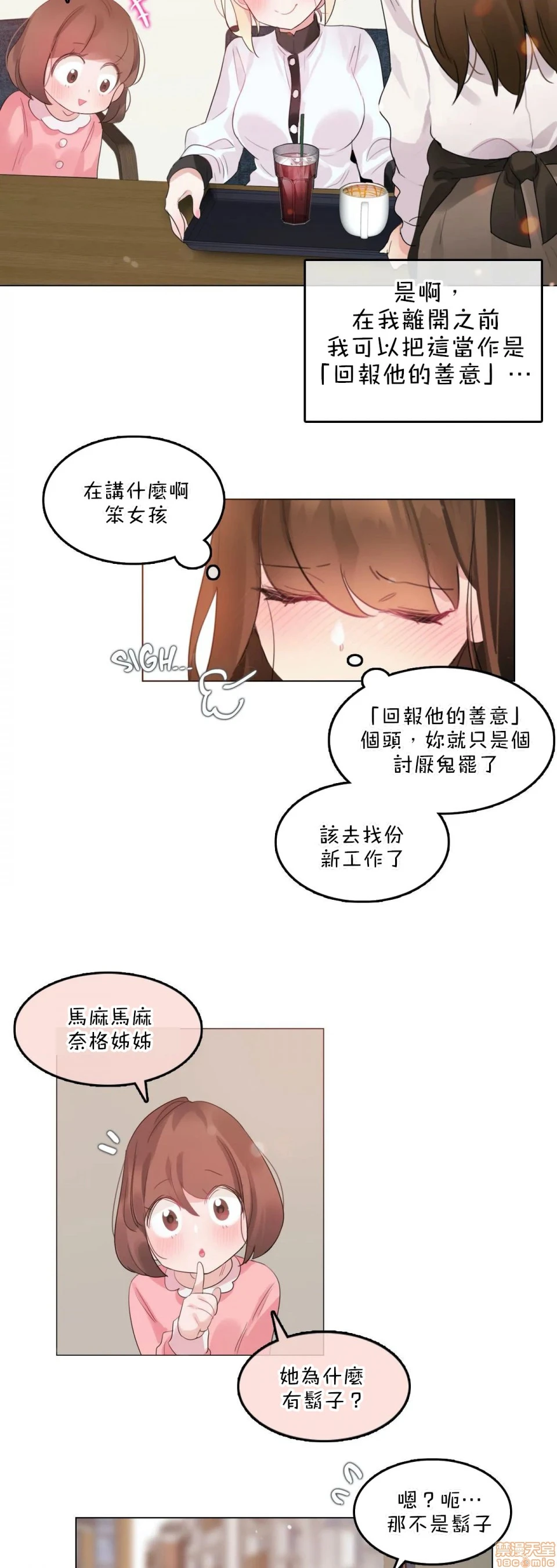 一个变态的日常生活AnotherStory/一个变态的日常生活外传/APervert'sDailyLifeAS/闯进她的生活AS[禁漫汉化组] - 第8话EP.1vol.7 - page 19