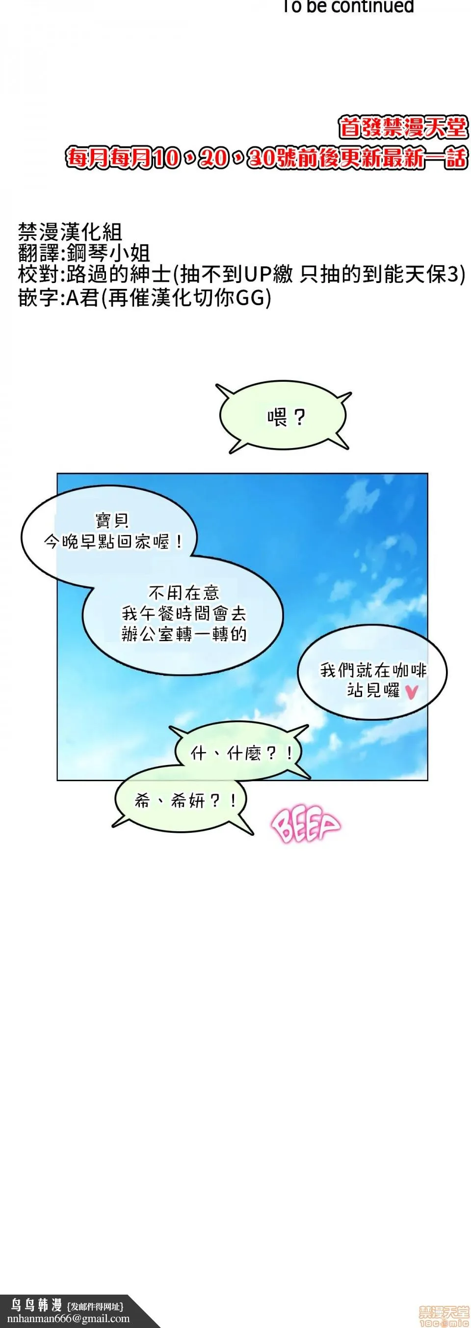 一个变态的日常生活AnotherStory/一个变态的日常生活外传/APervert'sDailyLifeAS/闯进她的生活AS[禁漫汉化组] - 第8话EP.1vol.7 - page 21