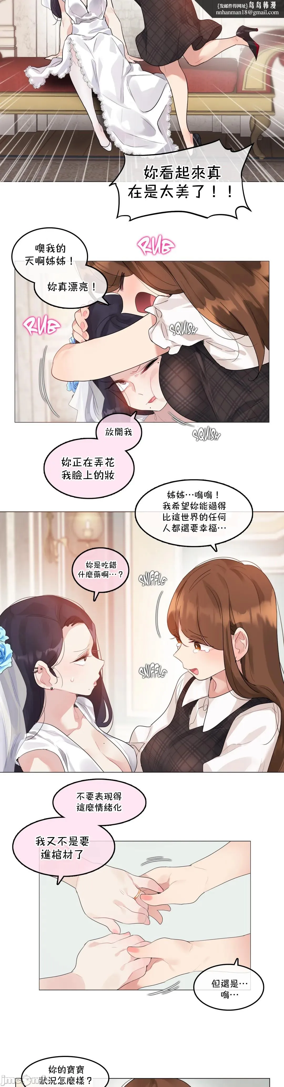 一个变态的日常生活AnotherStory/一个变态的日常生活外传/APervert'sDailyLifeAS/闯进她的生活AS[禁漫汉化组] - 第42章 - page 1