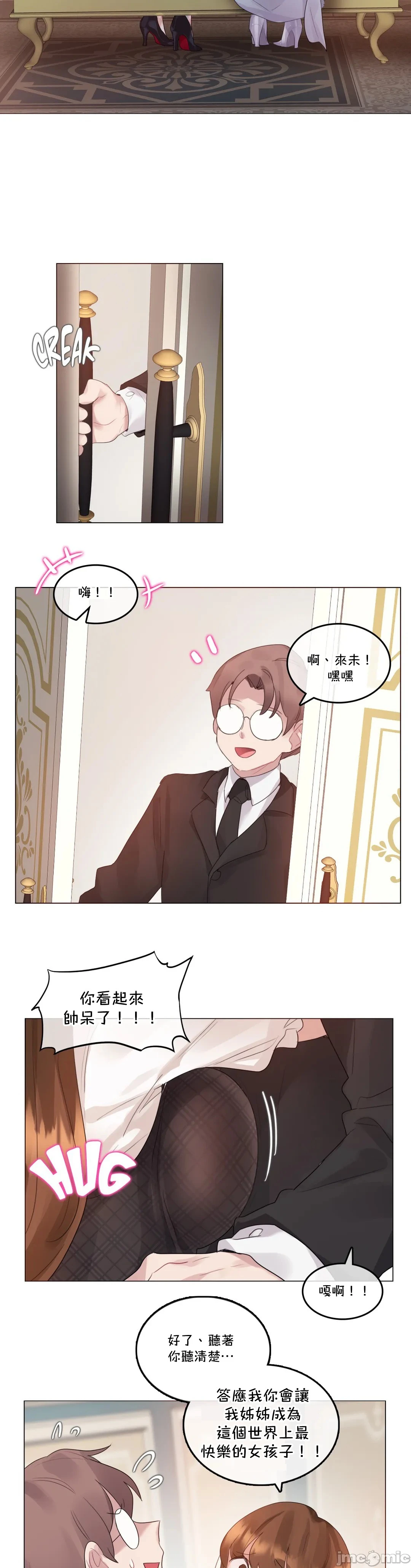 一个变态的日常生活AnotherStory/一个变态的日常生活外传/APervert'sDailyLifeAS/闯进她的生活AS[禁漫汉化组] - 第42章 - page 3