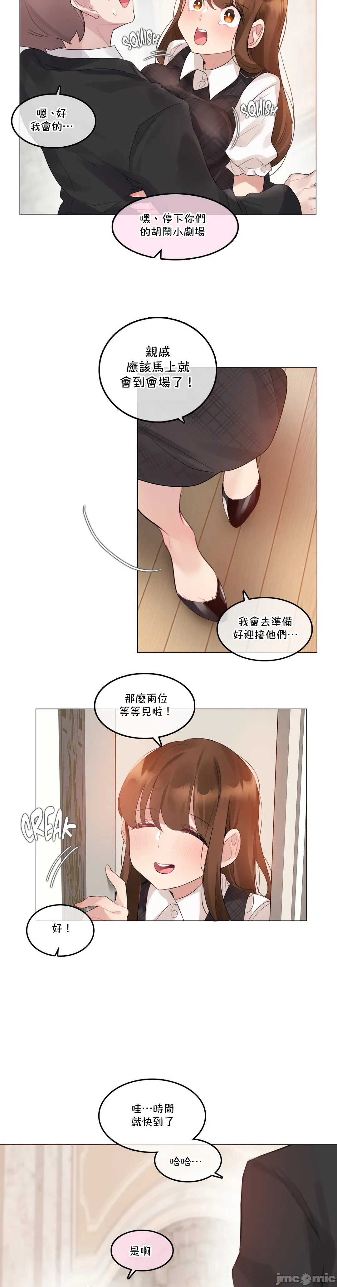 一个变态的日常生活AnotherStory/一个变态的日常生活外传/APervert'sDailyLifeAS/闯进她的生活AS[禁漫汉化组] - 第42章 - page 4