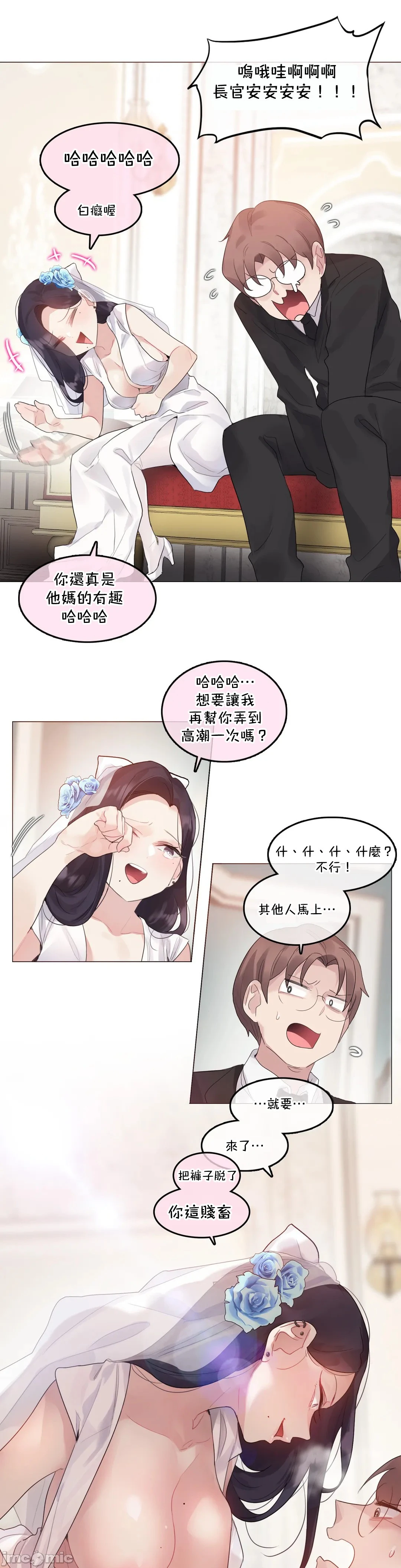 一个变态的日常生活AnotherStory/一个变态的日常生活外传/APervert'sDailyLifeAS/闯进她的生活AS[禁漫汉化组] - 第42章 - page 7