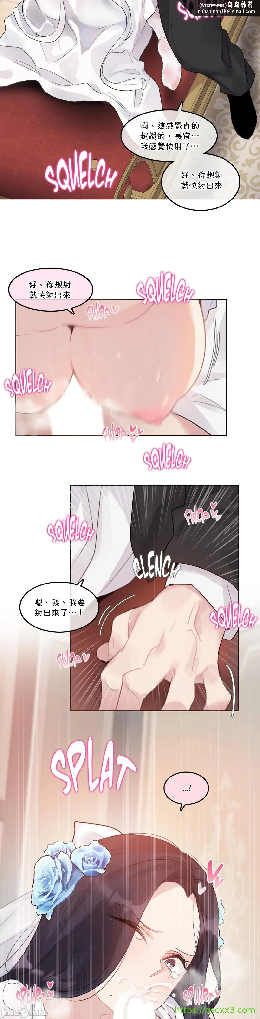 一个变态的日常生活AnotherStory/一个变态的日常生活外传/APervert'sDailyLifeAS/闯进她的生活AS[禁漫汉化组] - 第42章 - page 10