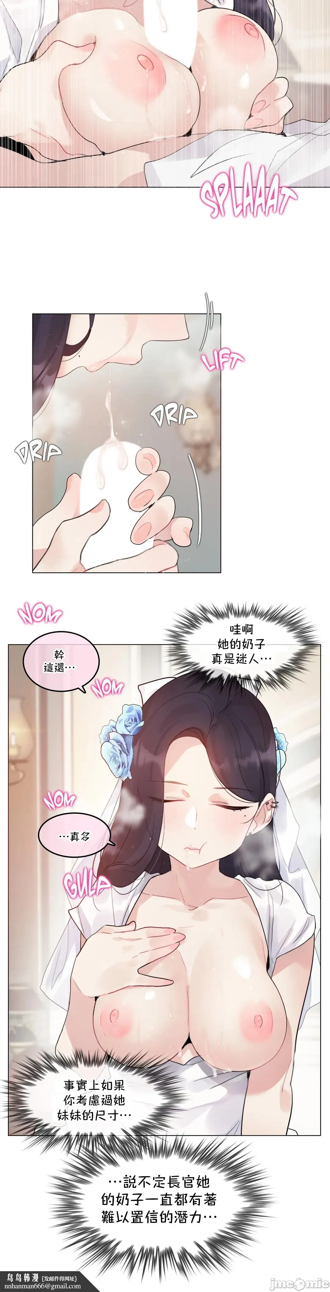 一个变态的日常生活AnotherStory/一个变态的日常生活外传/APervert'sDailyLifeAS/闯进她的生活AS[禁漫汉化组] - 第42章 - page 11