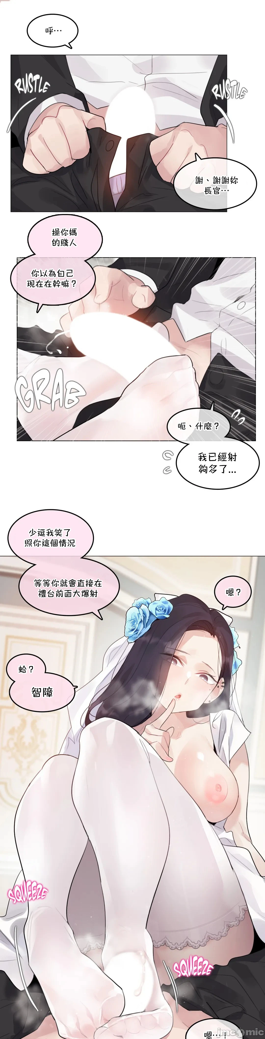 一个变态的日常生活AnotherStory/一个变态的日常生活外传/APervert'sDailyLifeAS/闯进她的生活AS[禁漫汉化组] - 第42章 - page 12