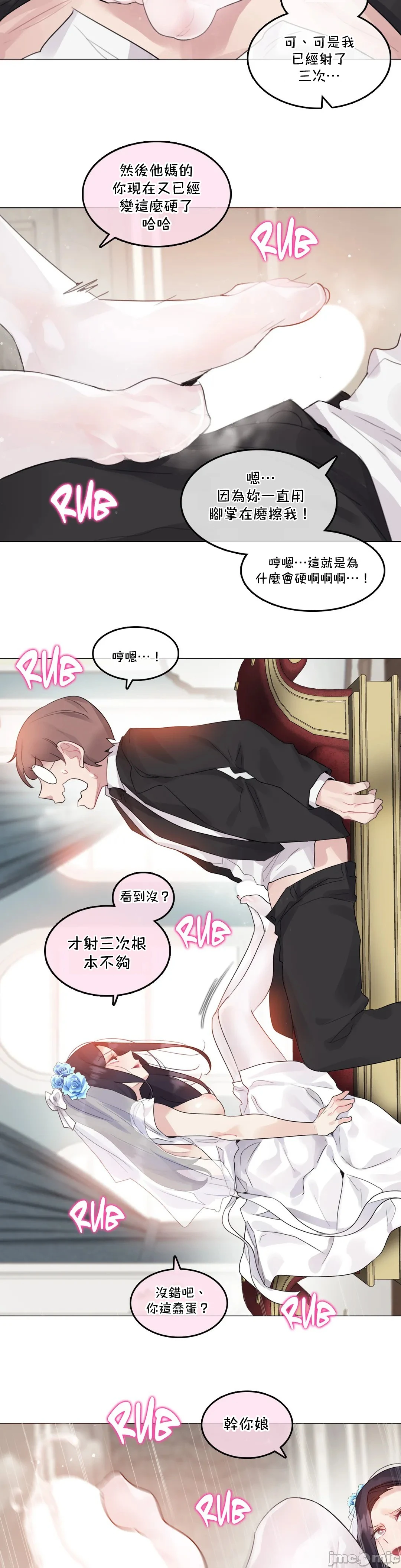 一个变态的日常生活AnotherStory/一个变态的日常生活外传/APervert'sDailyLifeAS/闯进她的生活AS[禁漫汉化组] - 第42章 - page 13