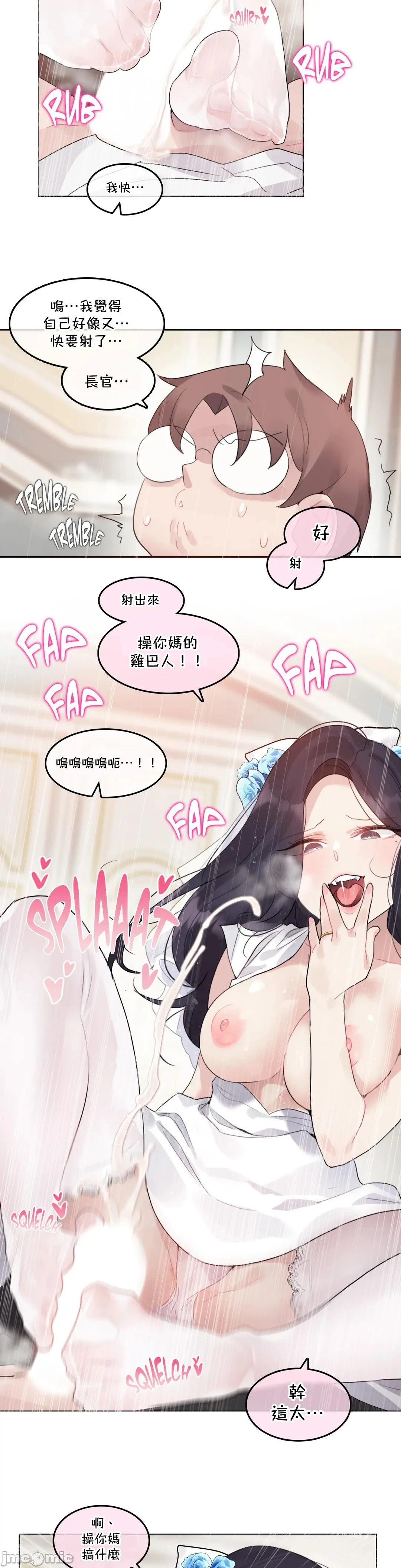 一个变态的日常生活AnotherStory/一个变态的日常生活外传/APervert'sDailyLifeAS/闯进她的生活AS[禁漫汉化组] - 第42章 - page 15