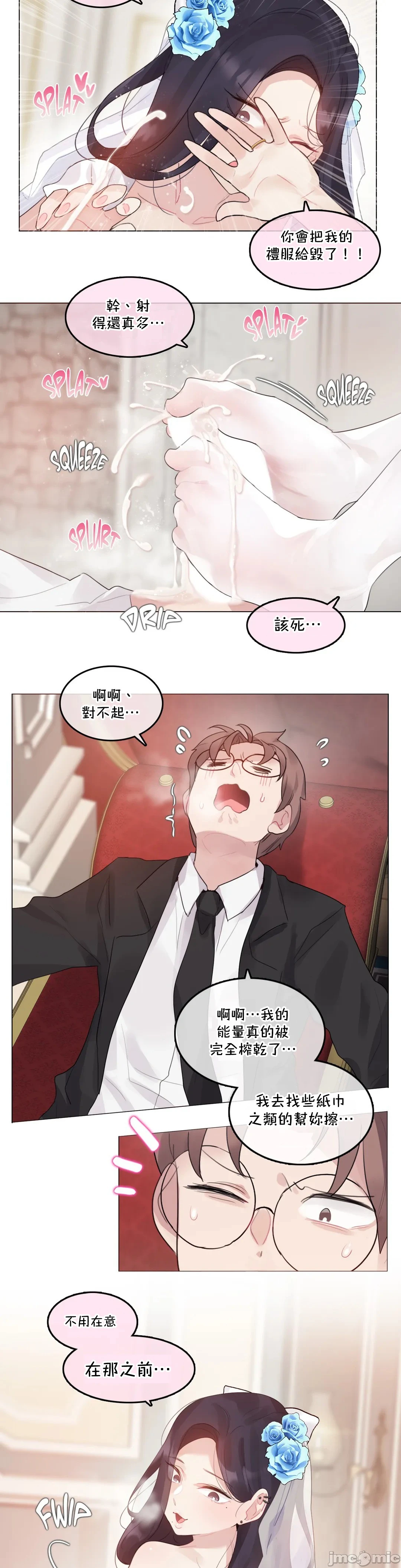 一个变态的日常生活AnotherStory/一个变态的日常生活外传/APervert'sDailyLifeAS/闯进她的生活AS[禁漫汉化组] - 第42章 - page 16