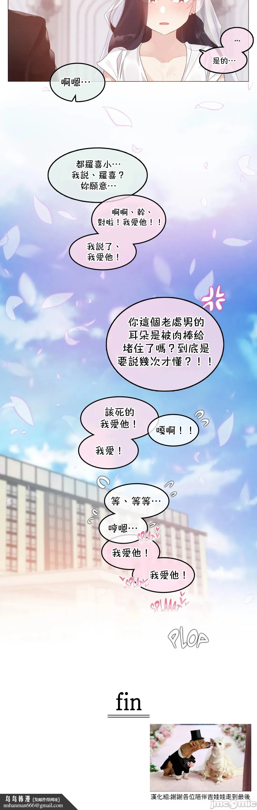 一个变态的日常生活AnotherStory/一个变态的日常生活外传/APervert'sDailyLifeAS/闯进她的生活AS[禁漫汉化组] - 第42章 - page 19