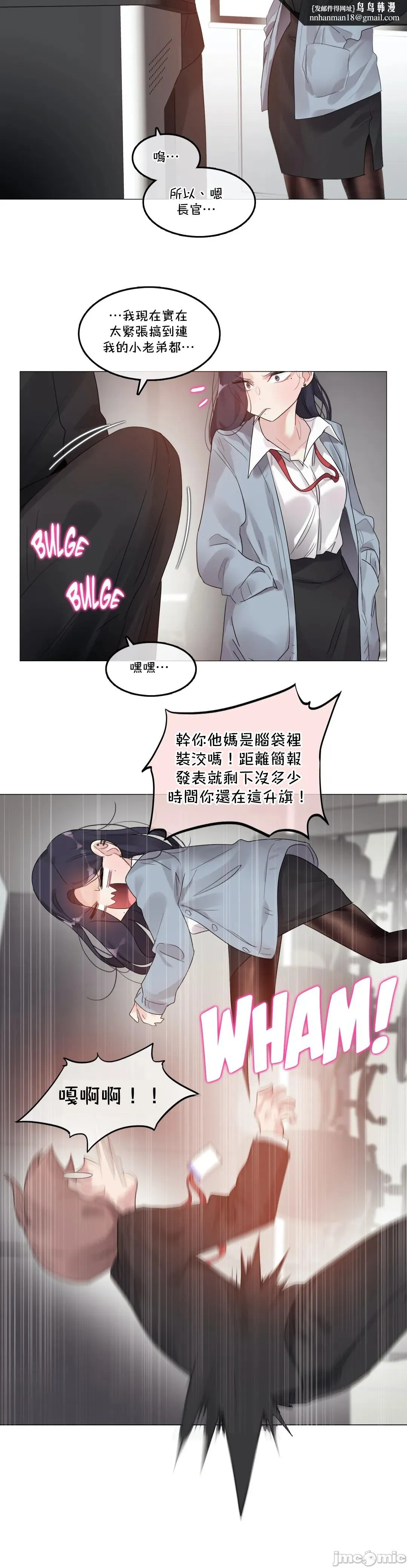 一个变态的日常生活AnotherStory/一个变态的日常生活外传/APervert'sDailyLifeAS/闯进她的生活AS[禁漫汉化组] - 第30章 - page 1
