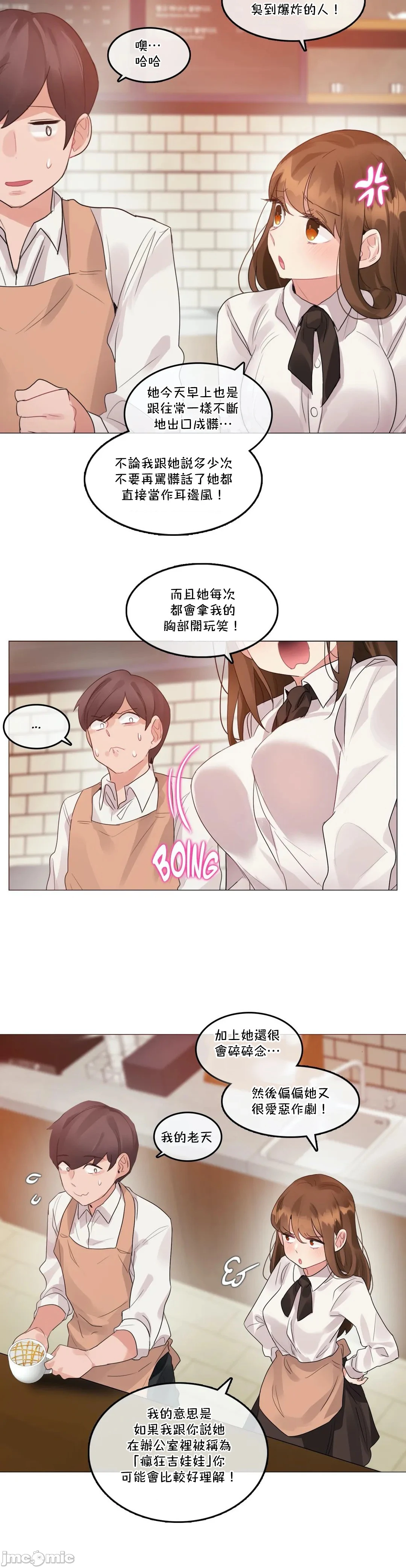 一个变态的日常生活AnotherStory/一个变态的日常生活外传/APervert'sDailyLifeAS/闯进她的生活AS[禁漫汉化组] - 第30章 - page 3