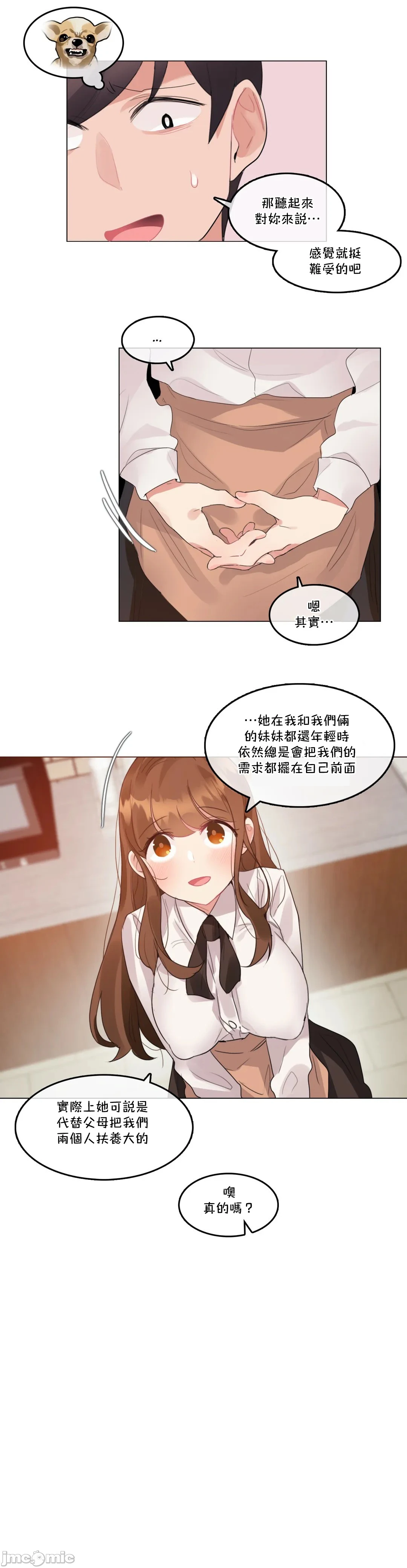 一个变态的日常生活AnotherStory/一个变态的日常生活外传/APervert'sDailyLifeAS/闯进她的生活AS[禁漫汉化组] - 第30章 - page 4