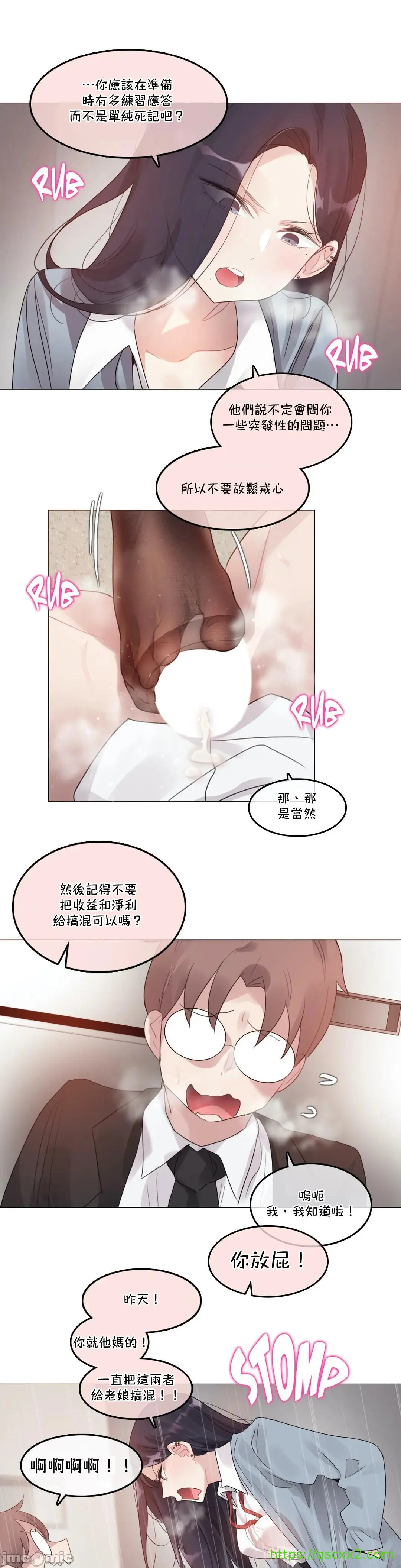 一个变态的日常生活AnotherStory/一个变态的日常生活外传/APervert'sDailyLifeAS/闯进她的生活AS[禁漫汉化组] - 第30章 - page 6