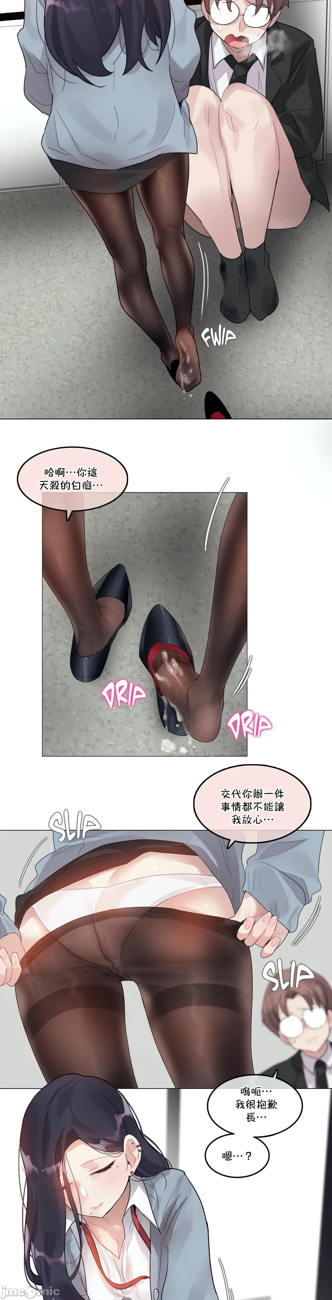 一个变态的日常生活AnotherStory/一个变态的日常生活外传/APervert'sDailyLifeAS/闯进她的生活AS[禁漫汉化组] - 第30章 - page 9