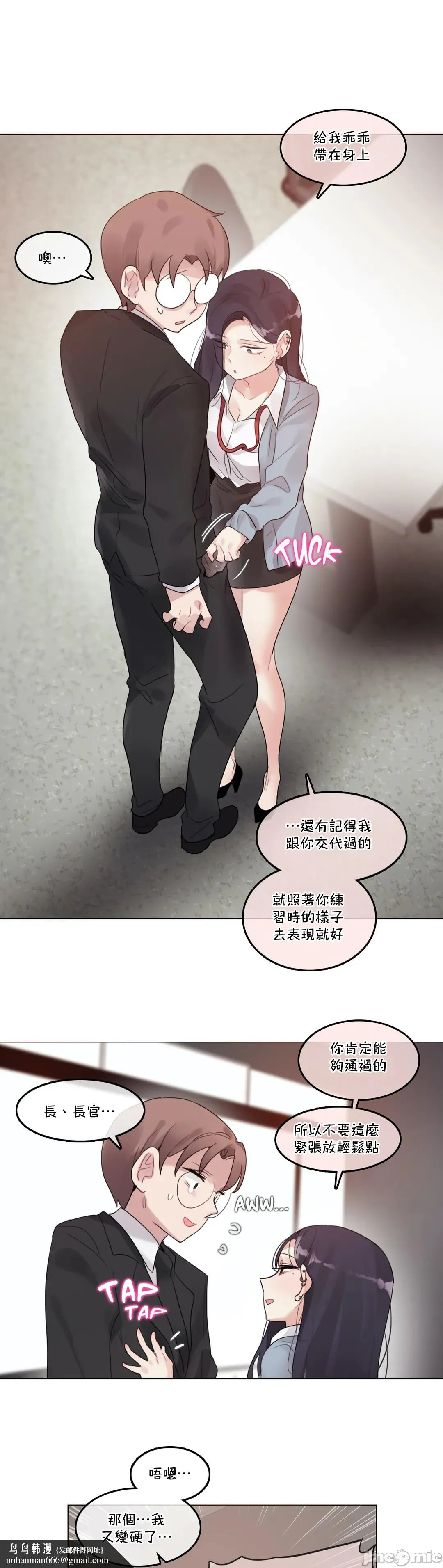 一个变态的日常生活AnotherStory/一个变态的日常生活外传/APervert'sDailyLifeAS/闯进她的生活AS[禁漫汉化组] - 第30章 - page 11