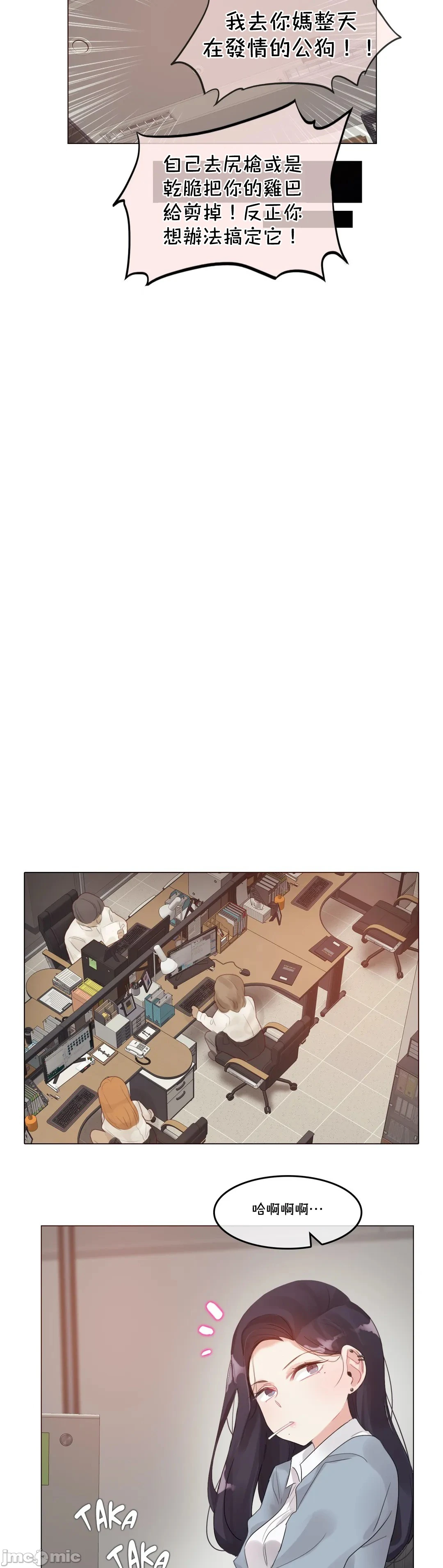 一个变态的日常生活AnotherStory/一个变态的日常生活外传/APervert'sDailyLifeAS/闯进她的生活AS[禁漫汉化组] - 第30章 - page 12