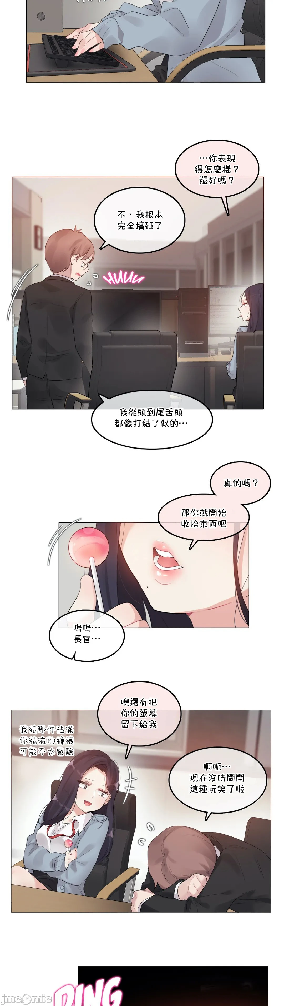 一个变态的日常生活AnotherStory/一个变态的日常生活外传/APervert'sDailyLifeAS/闯进她的生活AS[禁漫汉化组] - 第30章 - page 13