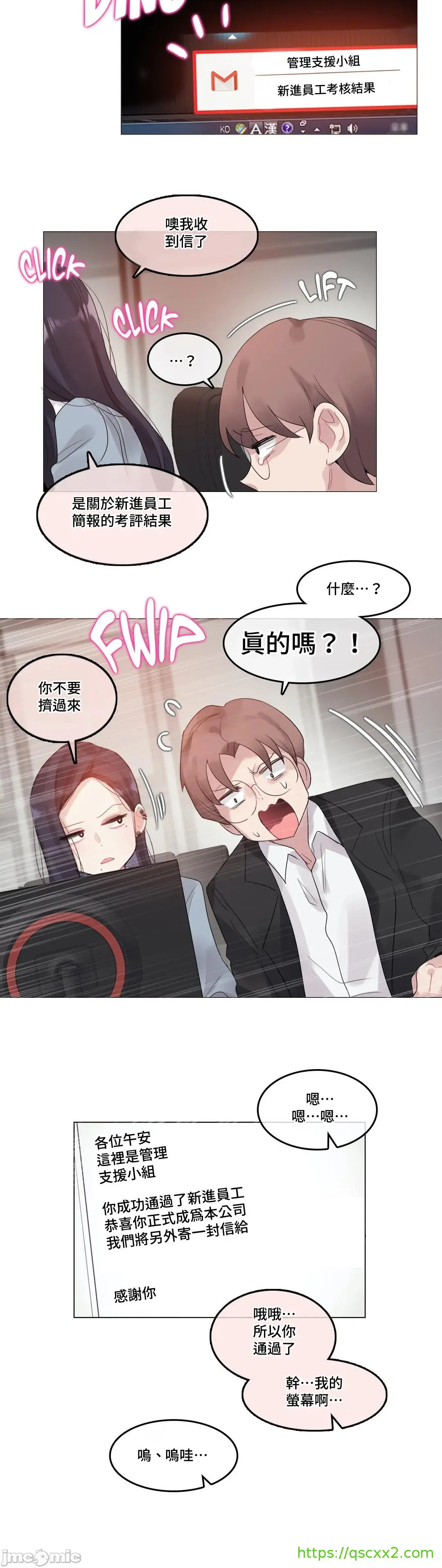 一个变态的日常生活AnotherStory/一个变态的日常生活外传/APervert'sDailyLifeAS/闯进她的生活AS[禁漫汉化组] - 第30章 - page 14
