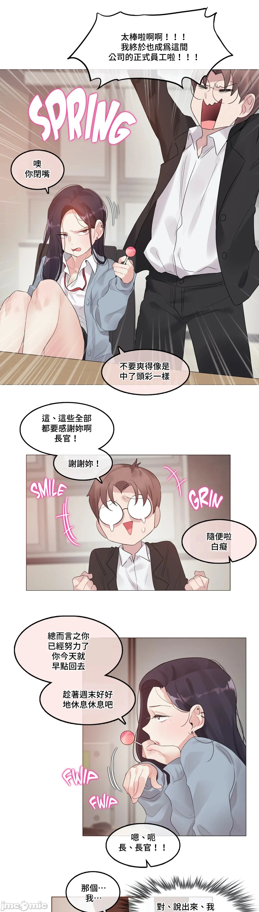 一个变态的日常生活AnotherStory/一个变态的日常生活外传/APervert'sDailyLifeAS/闯进她的生活AS[禁漫汉化组] - 第30章 - page 15