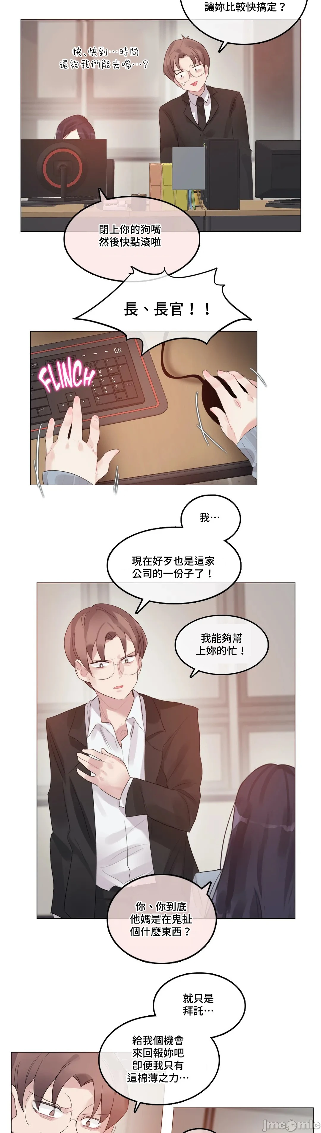 一个变态的日常生活AnotherStory/一个变态的日常生活外传/APervert'sDailyLifeAS/闯进她的生活AS[禁漫汉化组] - 第30章 - page 17