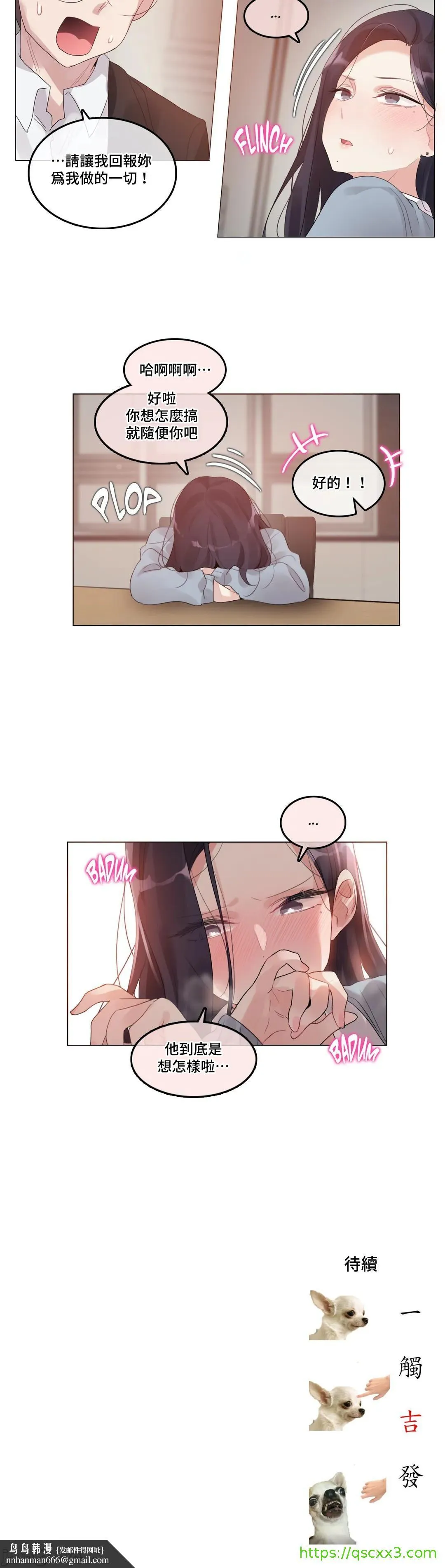 一个变态的日常生活AnotherStory/一个变态的日常生活外传/APervert'sDailyLifeAS/闯进她的生活AS[禁漫汉化组] - 第30章 - page 18