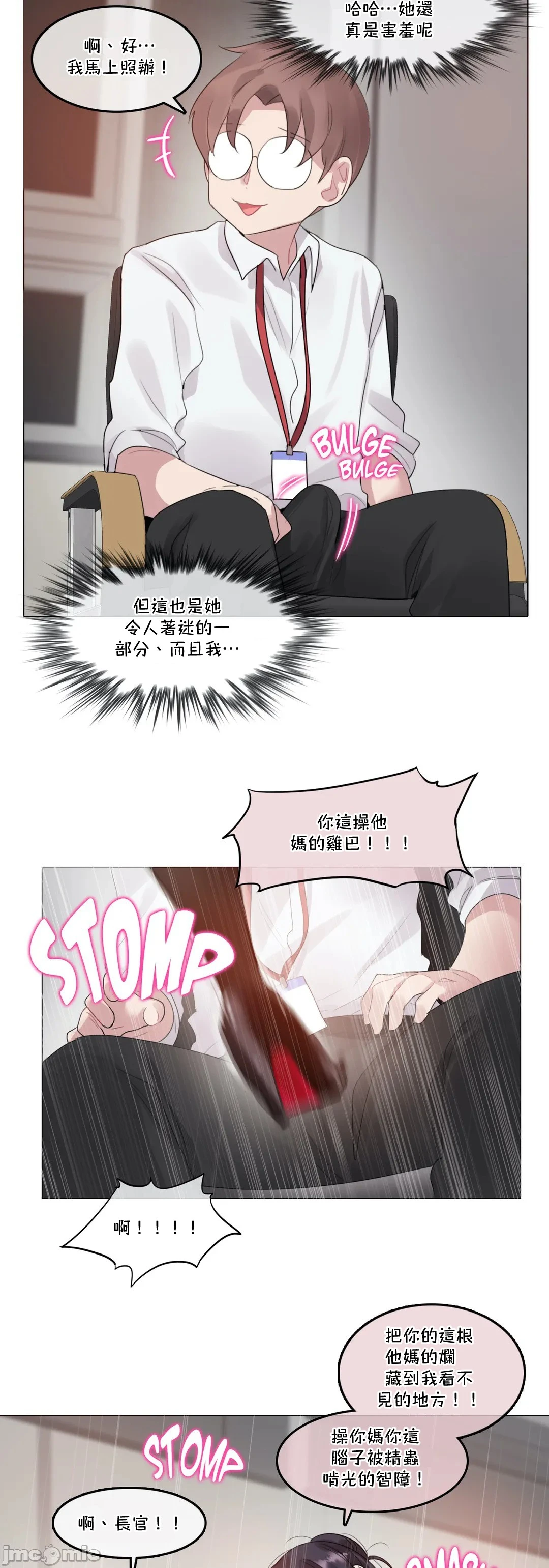 一个变态的日常生活AnotherStory/一个变态的日常生活外传/APervert'sDailyLifeAS/闯进她的生活AS[禁漫汉化组] - 第35章 - page 2