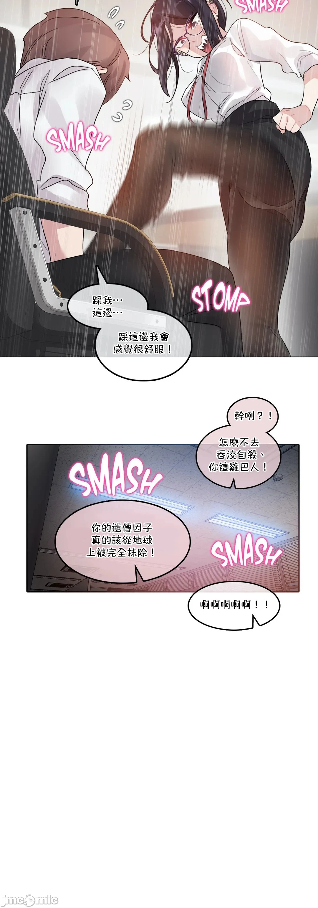 一个变态的日常生活AnotherStory/一个变态的日常生活外传/APervert'sDailyLifeAS/闯进她的生活AS[禁漫汉化组] - 第35章 - page 3