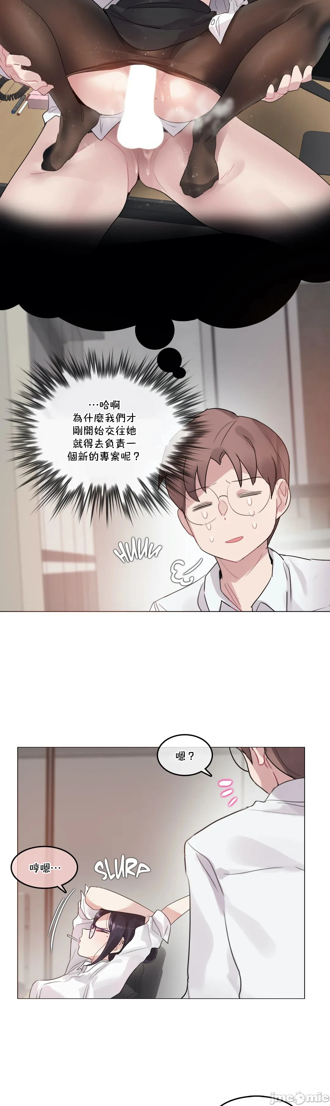 一个变态的日常生活AnotherStory/一个变态的日常生活外传/APervert'sDailyLifeAS/闯进她的生活AS[禁漫汉化组] - 第35章 - page 7