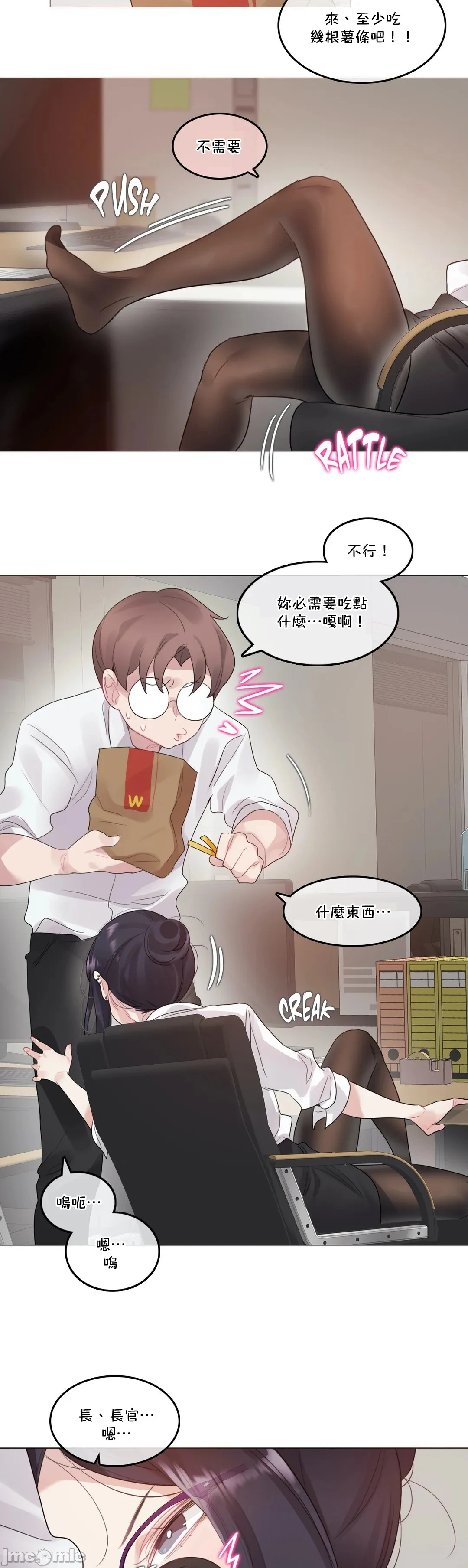 一个变态的日常生活AnotherStory/一个变态的日常生活外传/APervert'sDailyLifeAS/闯进她的生活AS[禁漫汉化组] - 第35章 - page 9