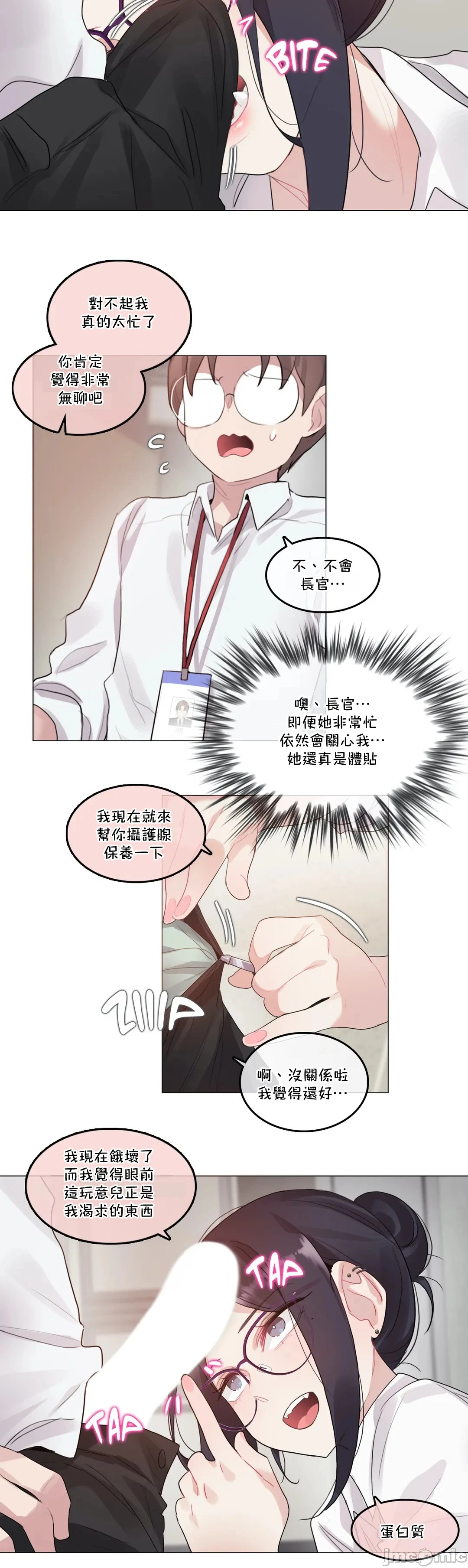 一个变态的日常生活AnotherStory/一个变态的日常生活外传/APervert'sDailyLifeAS/闯进她的生活AS[禁漫汉化组] - 第35章 - page 10