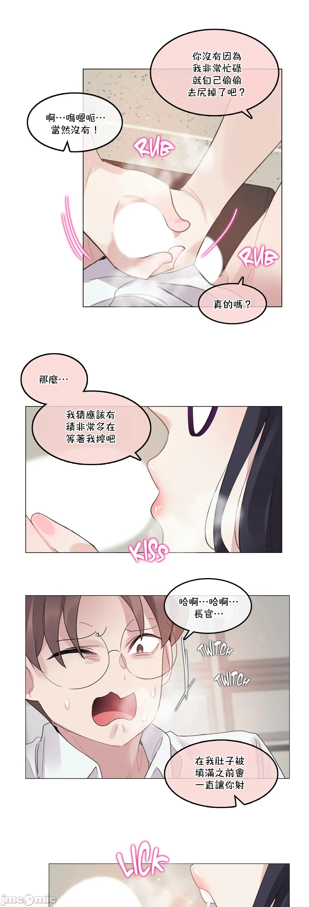 一个变态的日常生活AnotherStory/一个变态的日常生活外传/APervert'sDailyLifeAS/闯进她的生活AS[禁漫汉化组] - 第35章 - page 11