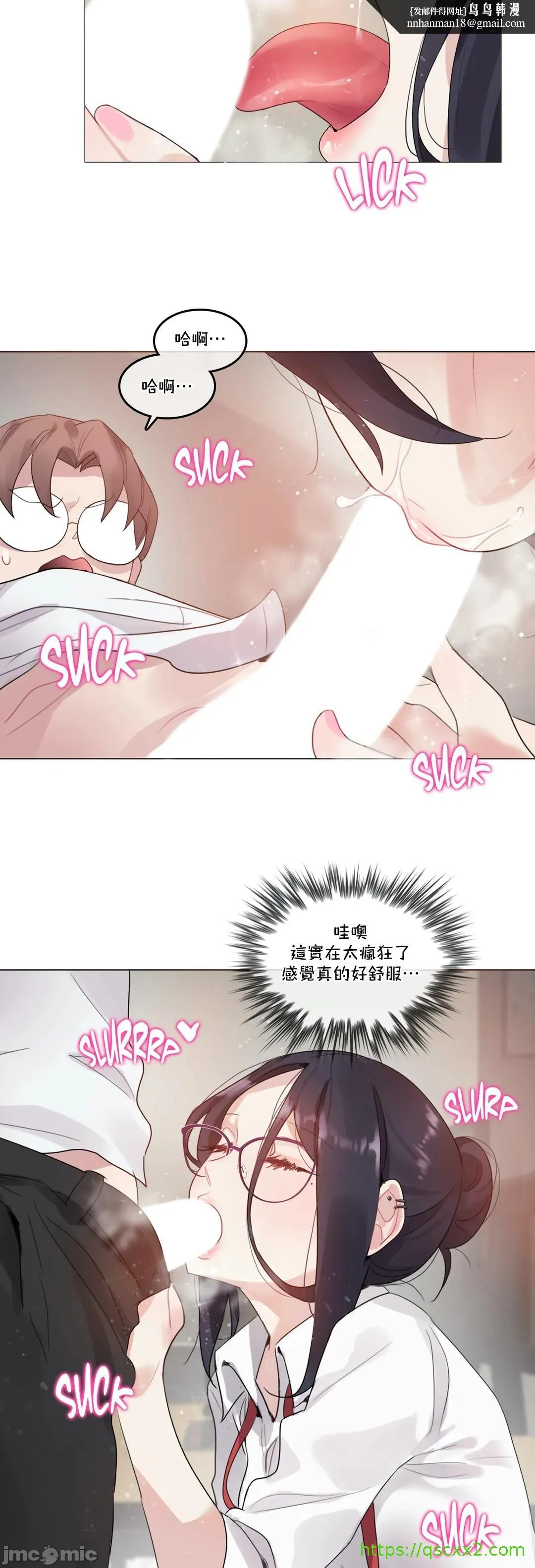 一个变态的日常生活AnotherStory/一个变态的日常生活外传/APervert'sDailyLifeAS/闯进她的生活AS[禁漫汉化组] - 第35章 - page 12