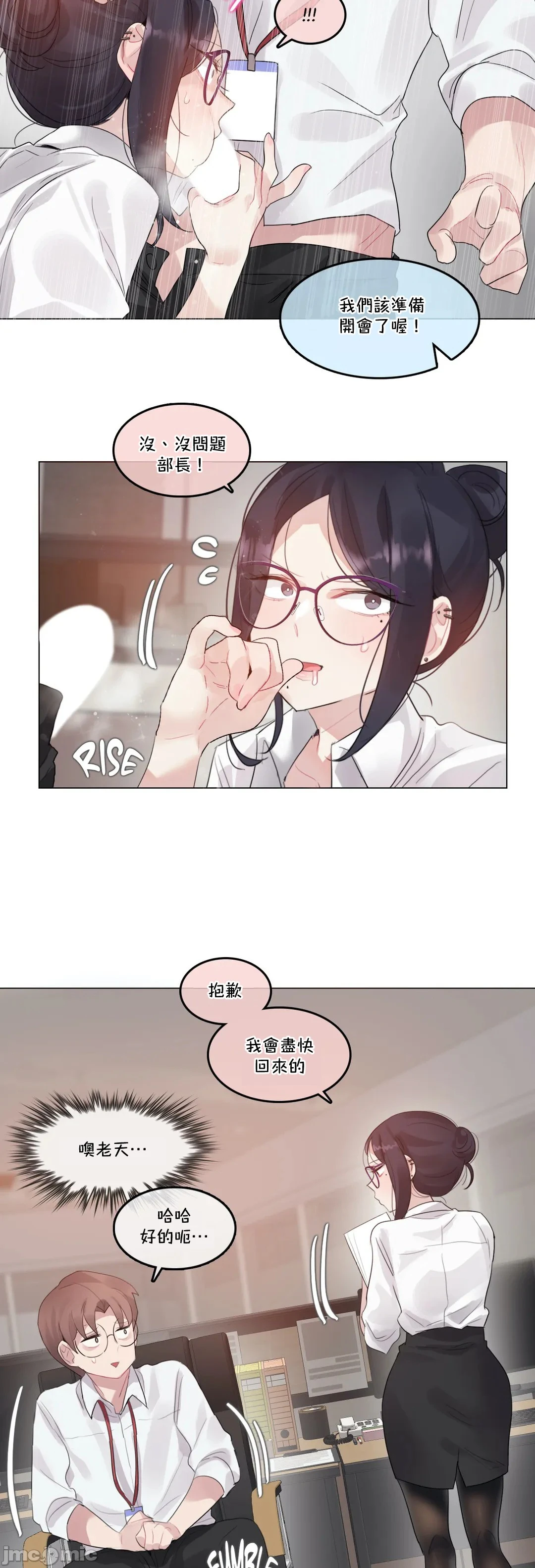 一个变态的日常生活AnotherStory/一个变态的日常生活外传/APervert'sDailyLifeAS/闯进她的生活AS[禁漫汉化组] - 第35章 - page 14