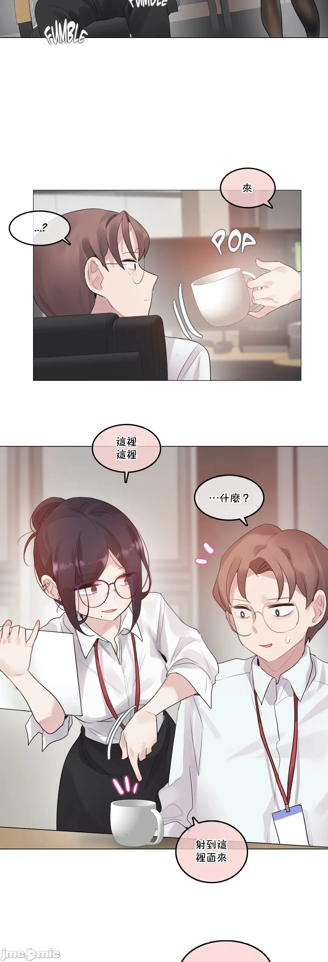 一个变态的日常生活AnotherStory/一个变态的日常生活外传/APervert'sDailyLifeAS/闯进她的生活AS[禁漫汉化组] - 第35章 - page 15