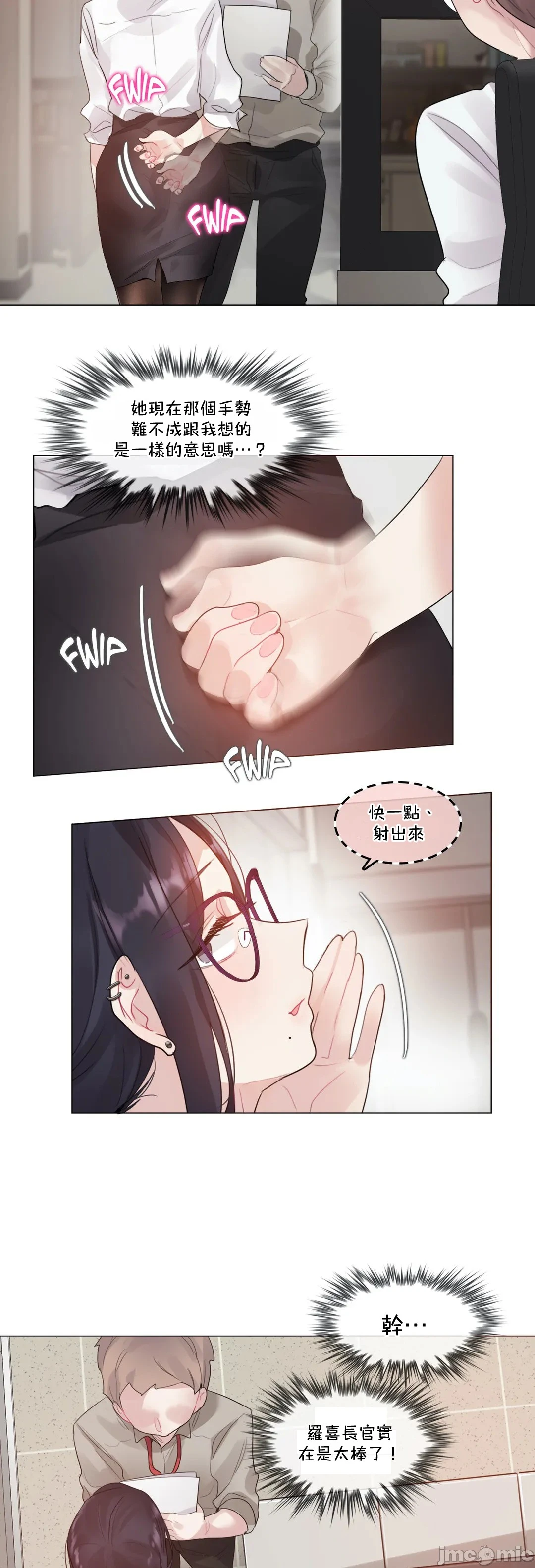 一个变态的日常生活AnotherStory/一个变态的日常生活外传/APervert'sDailyLifeAS/闯进她的生活AS[禁漫汉化组] - 第35章 - page 17
