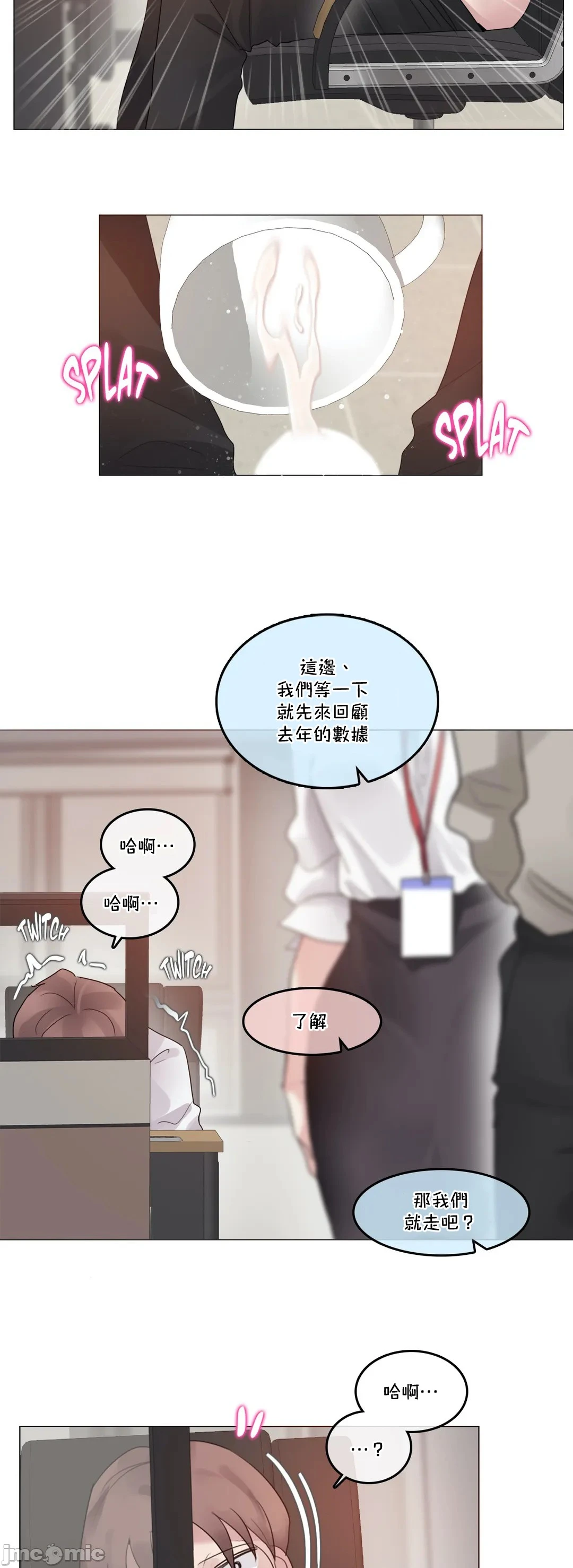 一个变态的日常生活AnotherStory/一个变态的日常生活外传/APervert'sDailyLifeAS/闯进她的生活AS[禁漫汉化组] - 第35章 - page 21