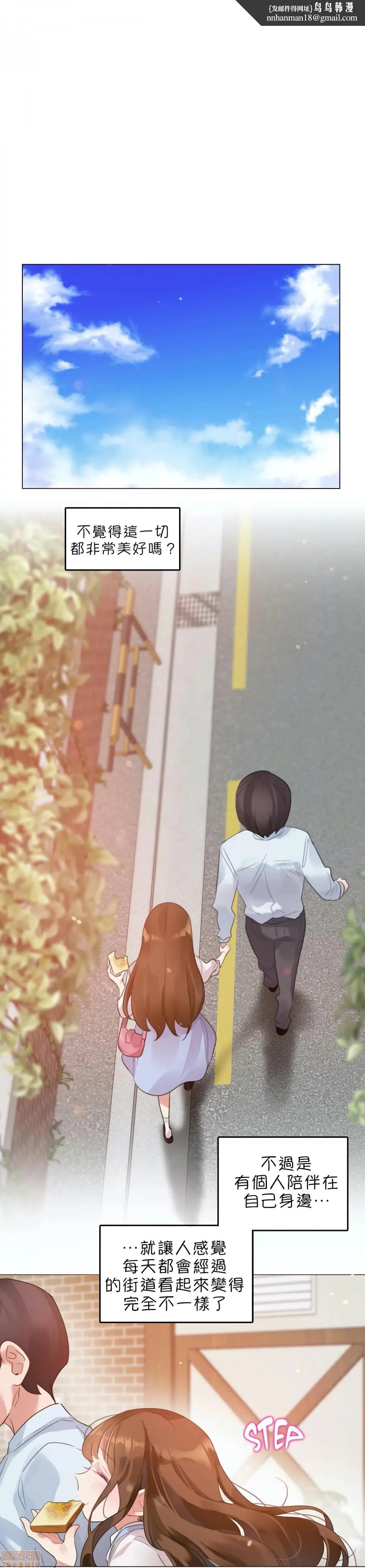一个变态的日常生活AnotherStory/一个变态的日常生活外传/APervert'sDailyLifeAS/闯进她的生活AS[禁漫汉化组] - 第13话EP.1vol.12 - page 1