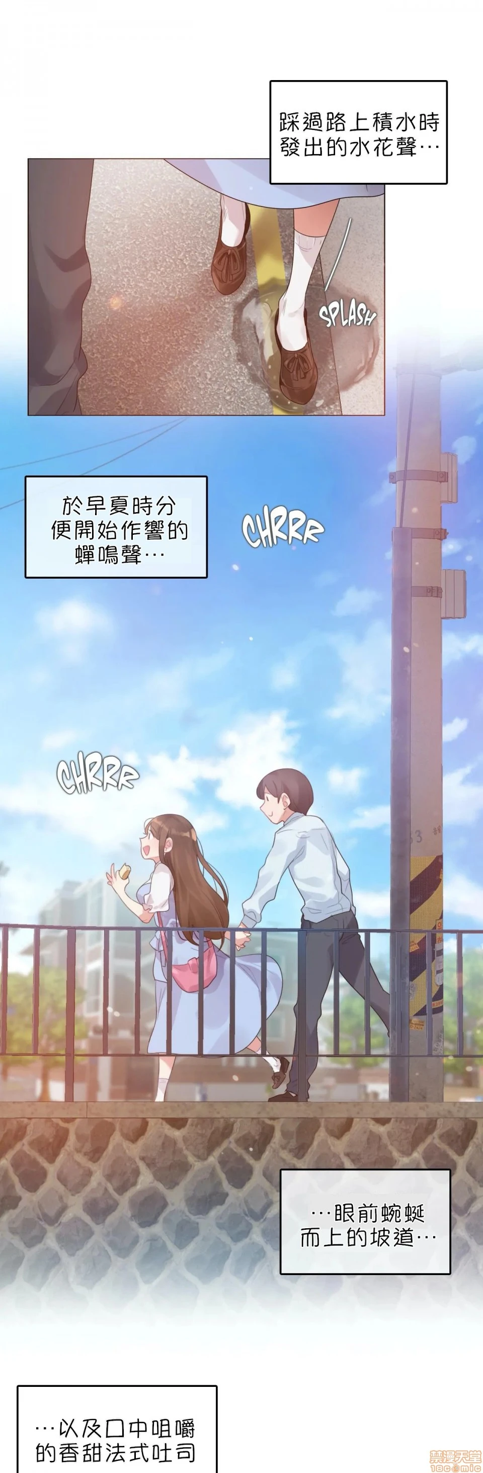 一个变态的日常生活AnotherStory/一个变态的日常生活外传/APervert'sDailyLifeAS/闯进她的生活AS[禁漫汉化组] - 第13话EP.1vol.12 - page 2