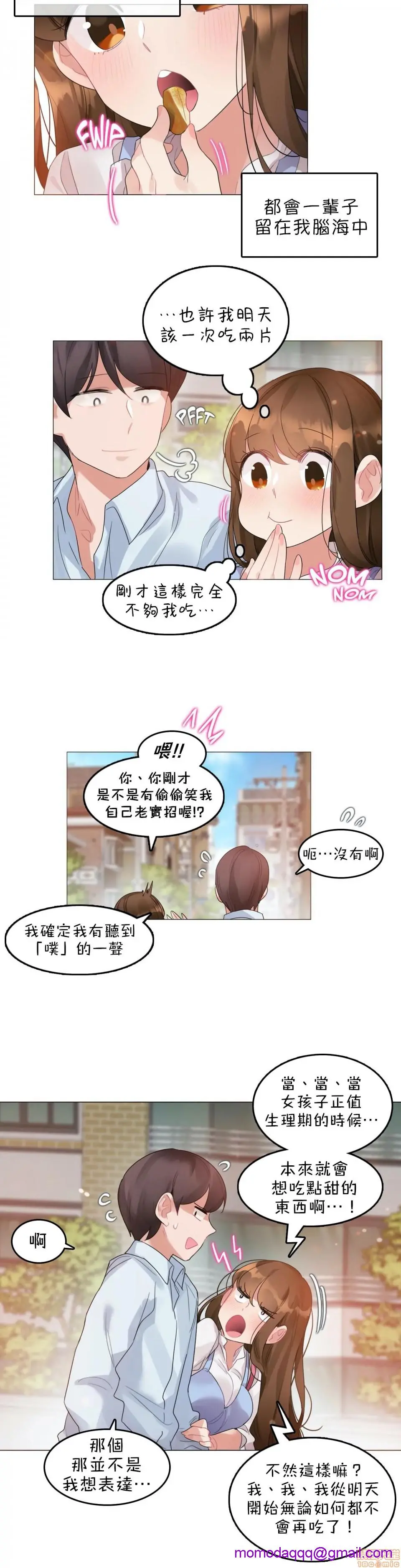 一个变态的日常生活AnotherStory/一个变态的日常生活外传/APervert'sDailyLifeAS/闯进她的生活AS[禁漫汉化组] - 第13话EP.1vol.12 - page 3
