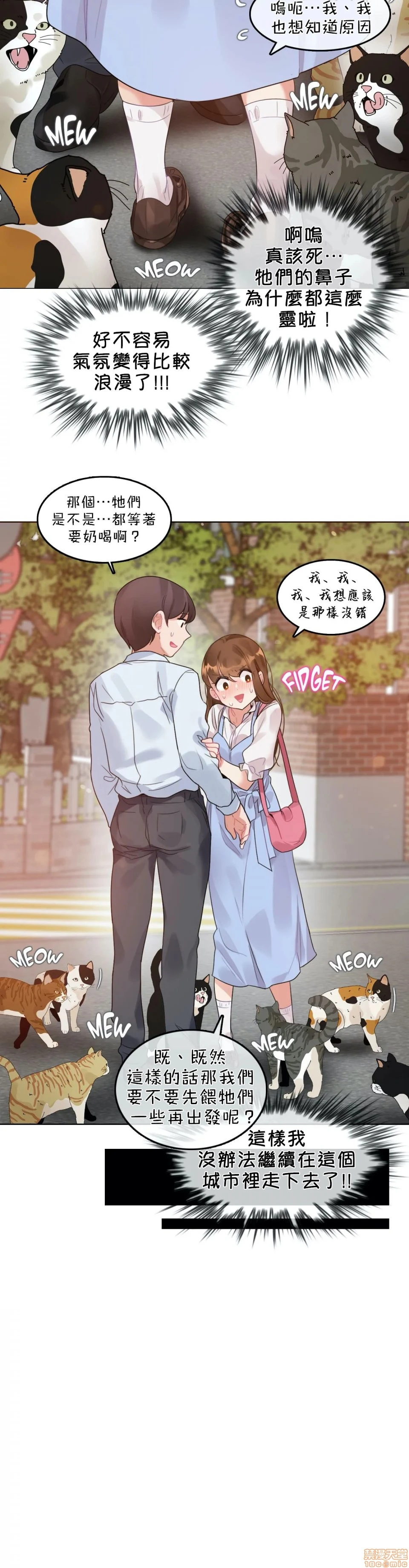 一个变态的日常生活AnotherStory/一个变态的日常生活外传/APervert'sDailyLifeAS/闯进她的生活AS[禁漫汉化组] - 第13话EP.1vol.12 - page 7