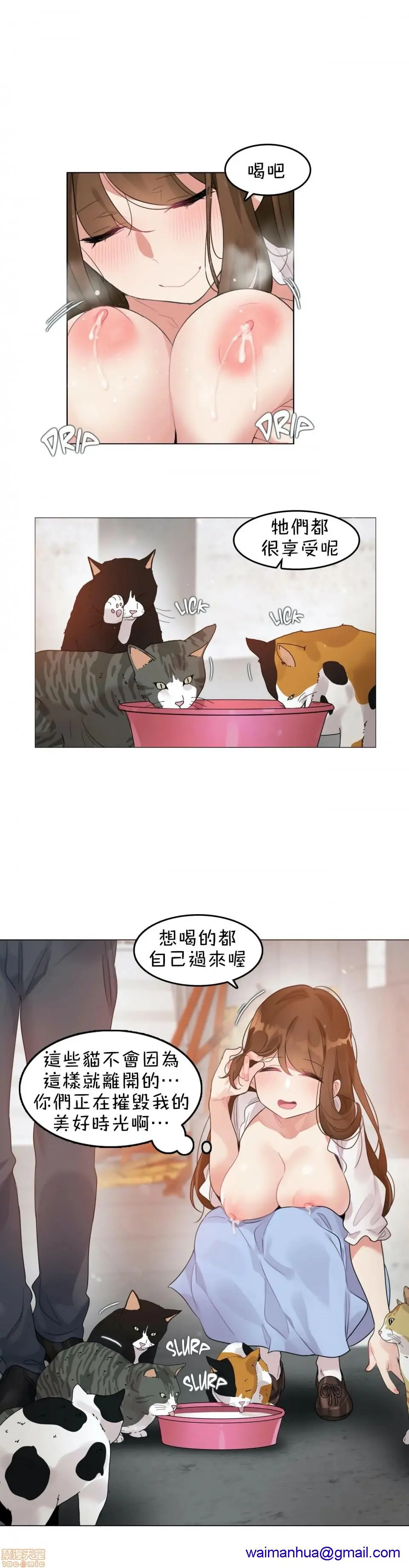 一个变态的日常生活AnotherStory/一个变态的日常生活外传/APervert'sDailyLifeAS/闯进她的生活AS[禁漫汉化组] - 第13话EP.1vol.12 - page 8