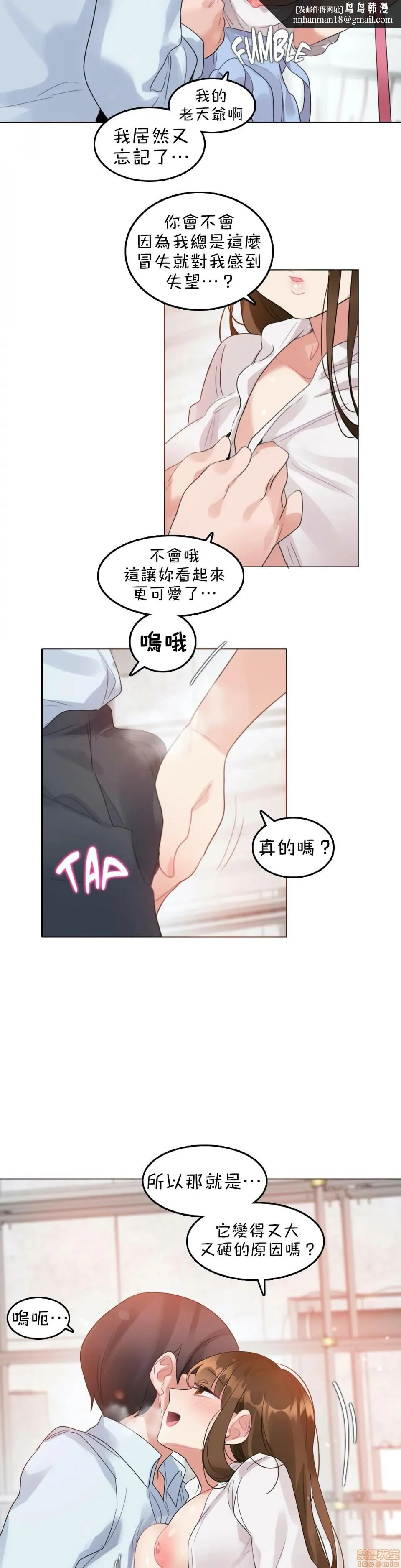 一个变态的日常生活AnotherStory/一个变态的日常生活外传/APervert'sDailyLifeAS/闯进她的生活AS[禁漫汉化组] - 第13话EP.1vol.12 - page 11