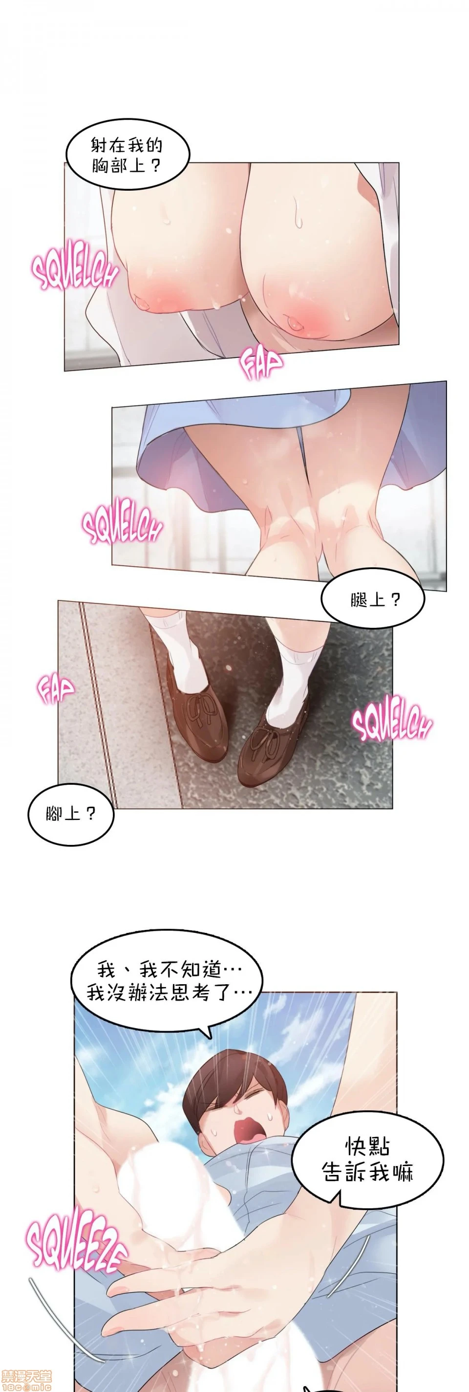 一个变态的日常生活AnotherStory/一个变态的日常生活外传/APervert'sDailyLifeAS/闯进她的生活AS[禁漫汉化组] - 第13话EP.1vol.12 - page 16
