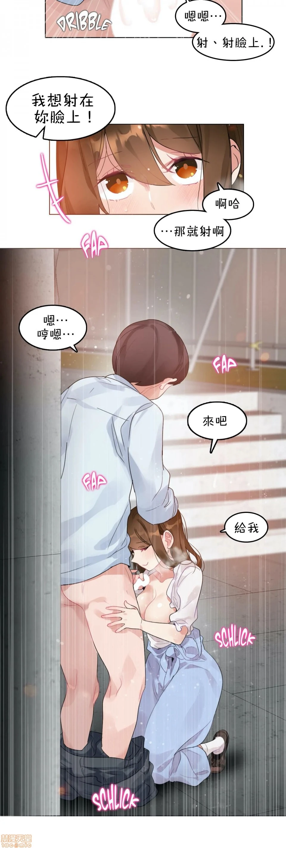 一个变态的日常生活AnotherStory/一个变态的日常生活外传/APervert'sDailyLifeAS/闯进她的生活AS[禁漫汉化组] - 第13话EP.1vol.12 - page 17