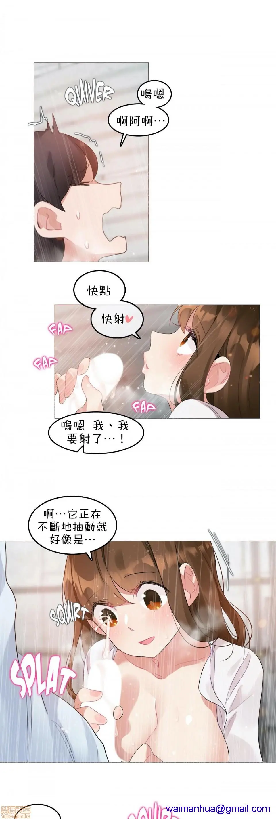 一个变态的日常生活AnotherStory/一个变态的日常生活外传/APervert'sDailyLifeAS/闯进她的生活AS[禁漫汉化组] - 第13话EP.1vol.12 - page 18