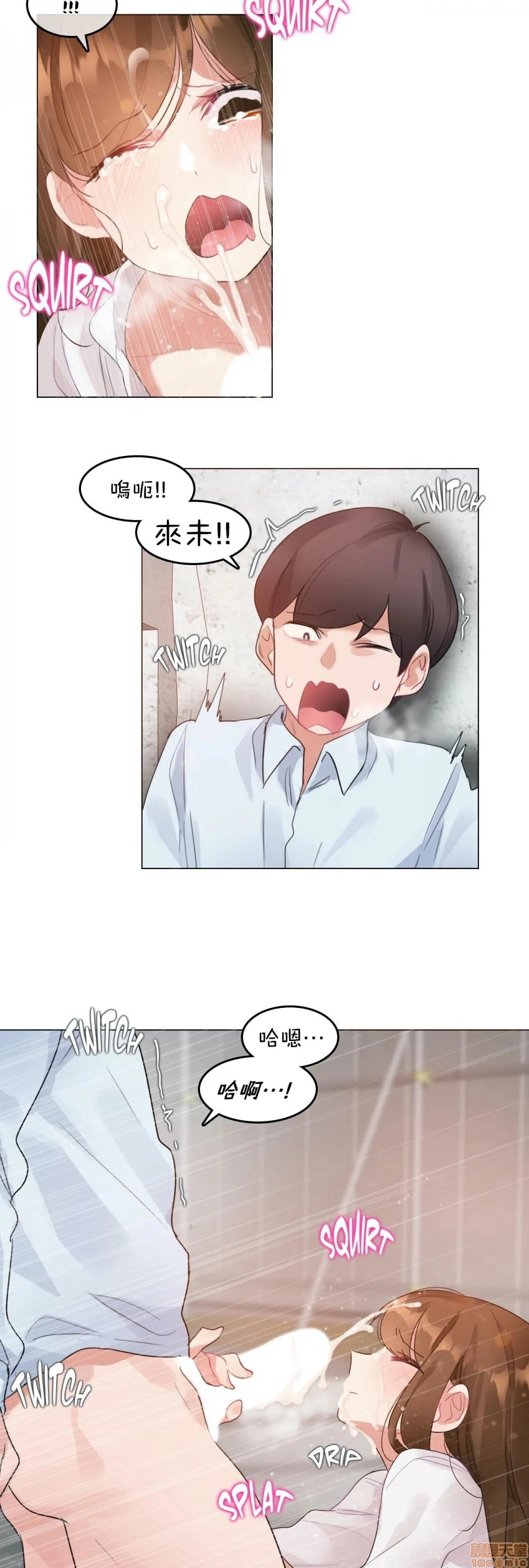 一个变态的日常生活AnotherStory/一个变态的日常生活外传/APervert'sDailyLifeAS/闯进她的生活AS[禁漫汉化组] - 第13话EP.1vol.12 - page 19